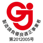 製造請負有料適正事業者ロゴ 製造請負有料適正事業者ロゴ