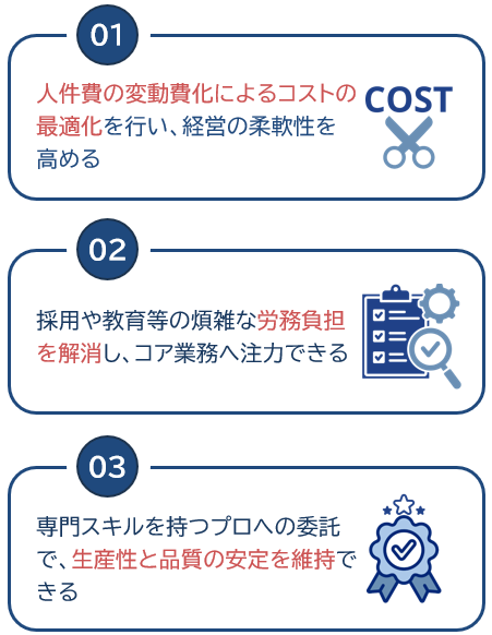 outsourcing-merit06