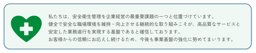 safety_health05
