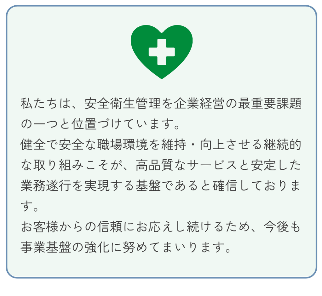 safety_health12