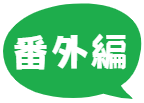 スクリーンショット 2026-04-23 123754